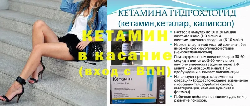 ссылка на мегу маркетплейс  Горнозаводск  Кетамин ketamine 